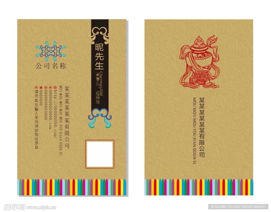 黄色复古名片