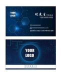 蓝色科技感名片