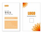 简约名片设计