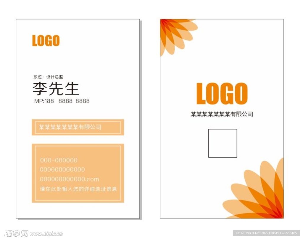 简约名片设计
