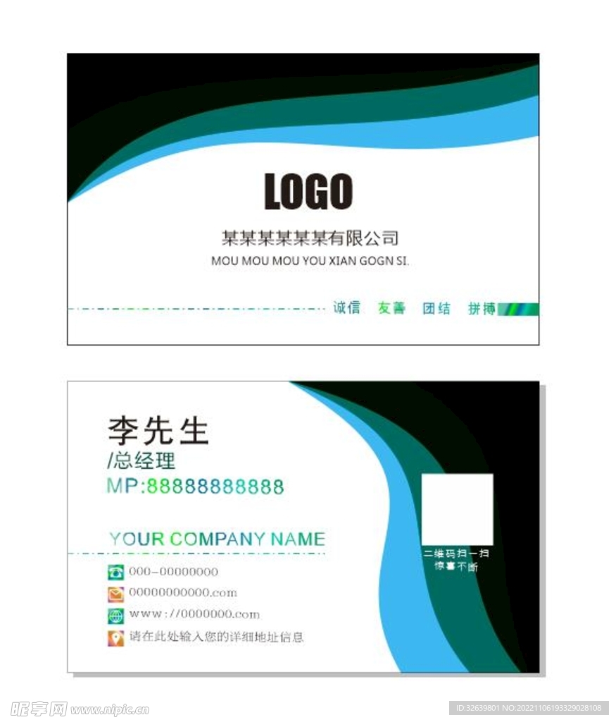 简约几何名片