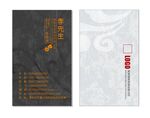 黑金复古名片