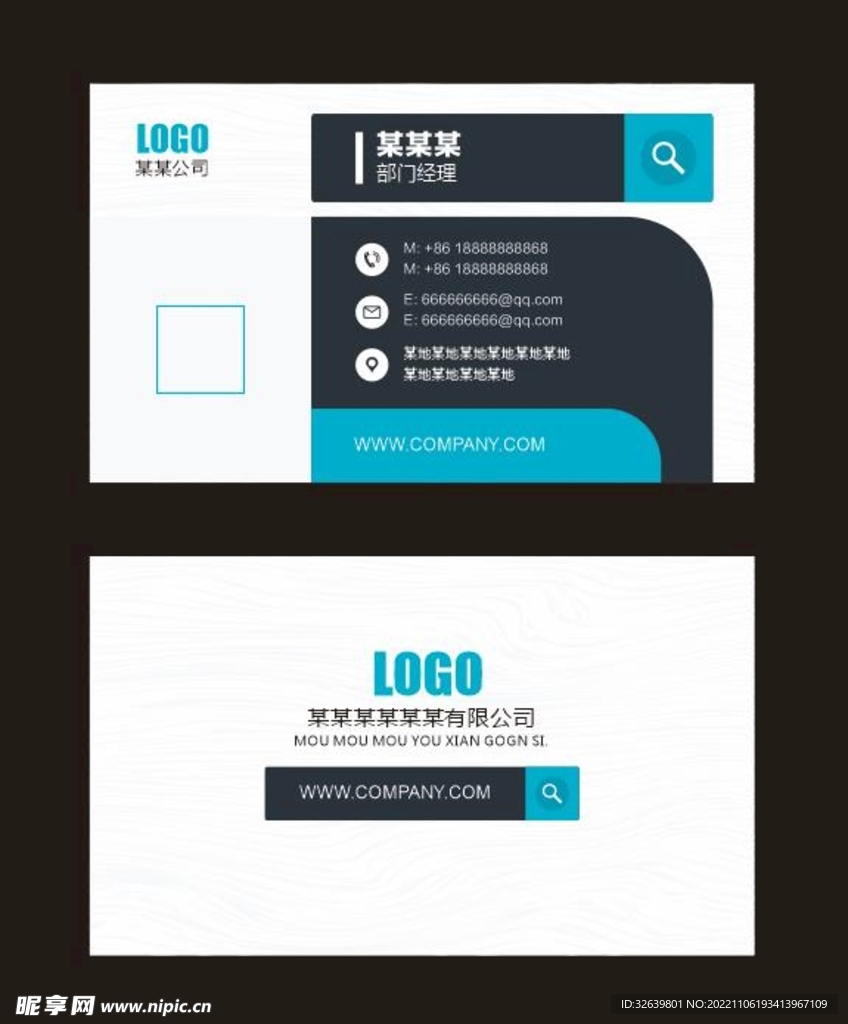 简约几何名片