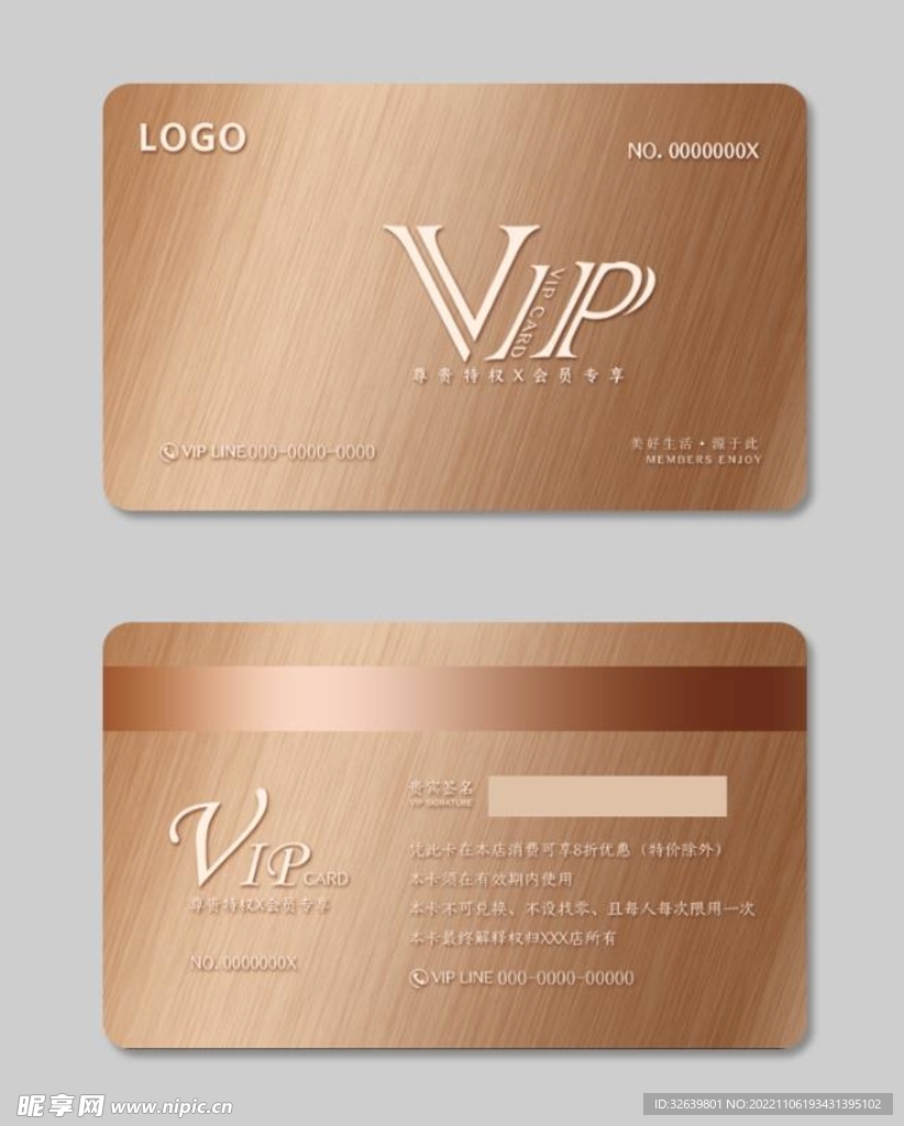 vip金卡