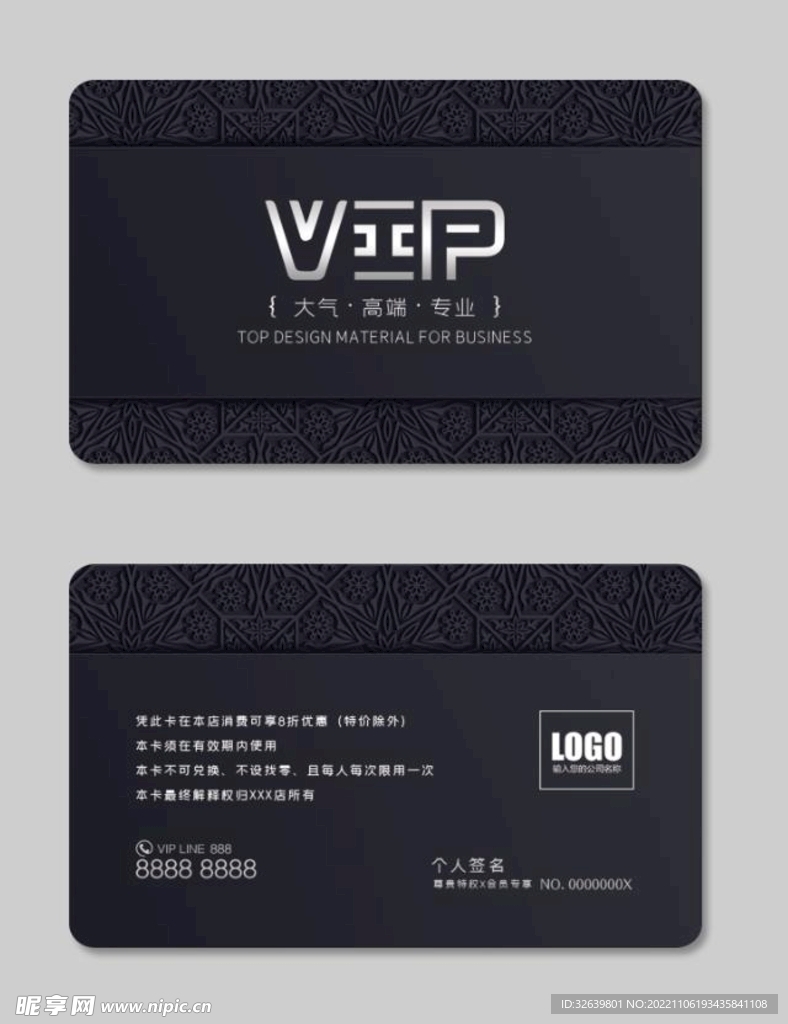 黑色vip卡