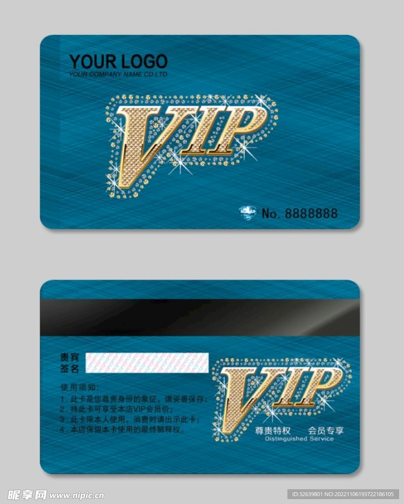蓝色vip卡