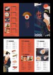日料菜单三折页