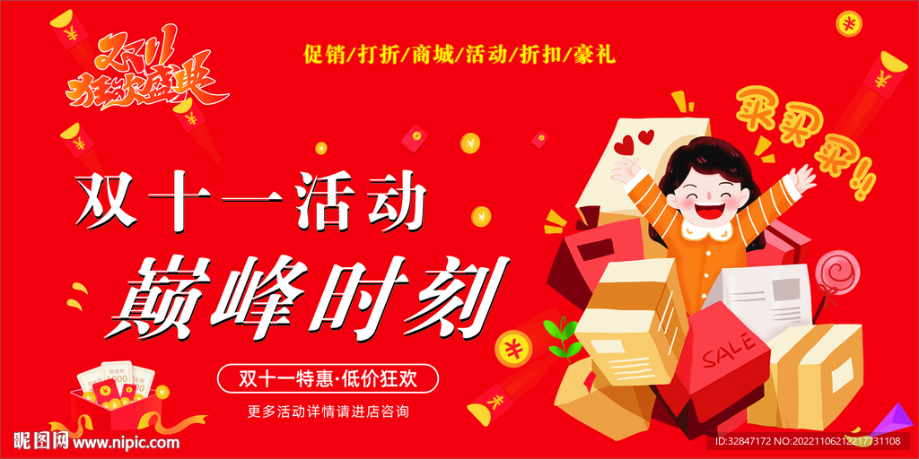 2022双十一