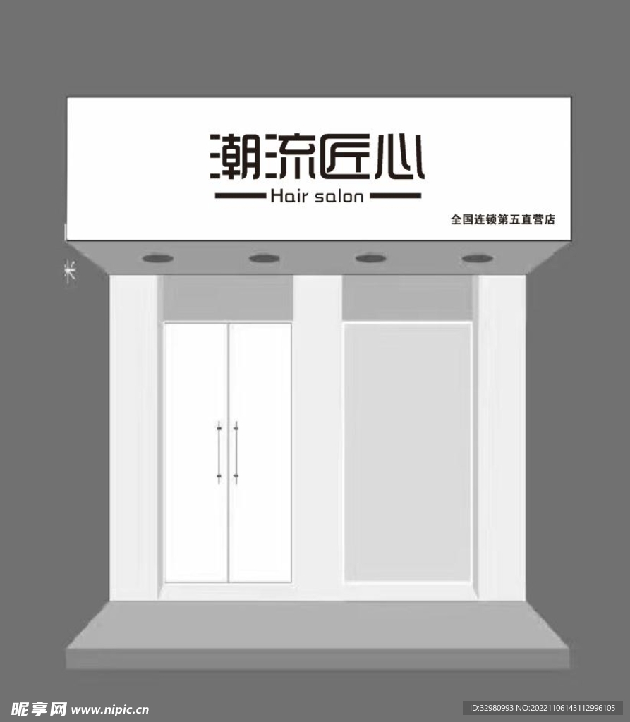 理发店门头（平面图 无效果图）