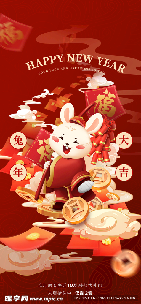 热销海报