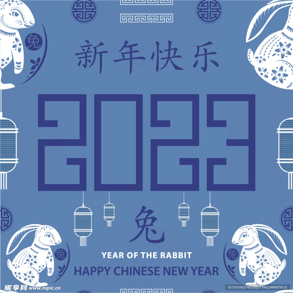 2023兔年新年素材