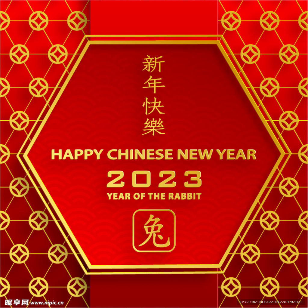 2023兔年新年素材