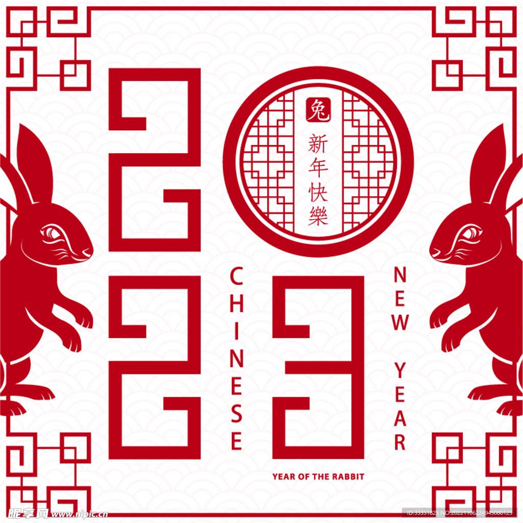 2023兔年新年素材