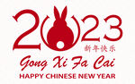 2023兔年新年素材