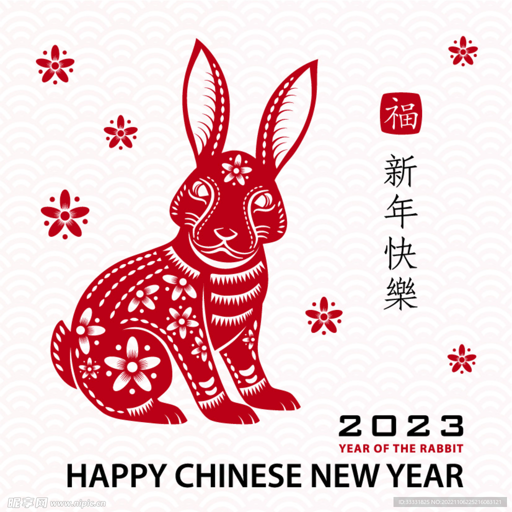 2023兔年新年素材