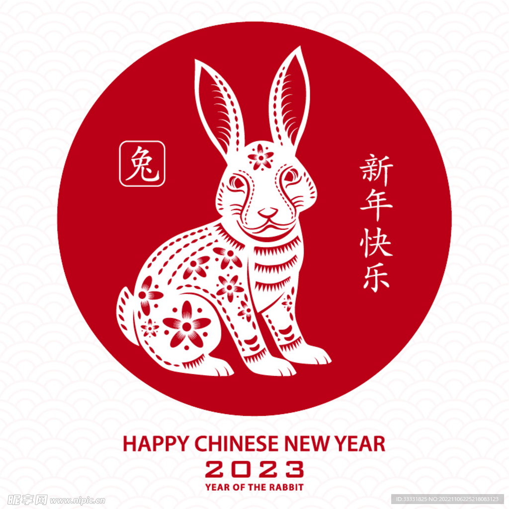 2023兔年新年素材