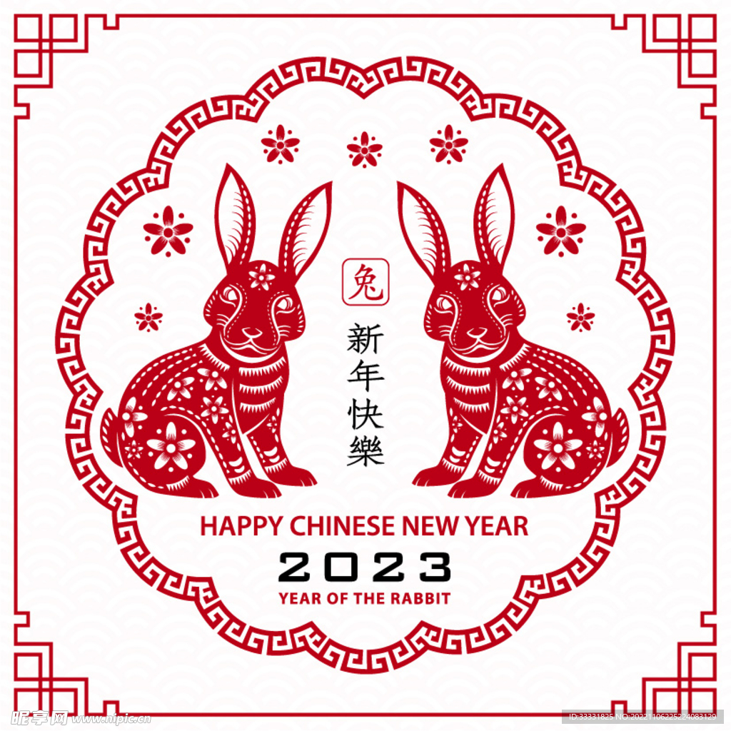 2023兔年新年素材