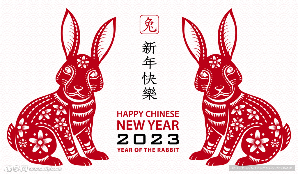 2023兔年新年素材