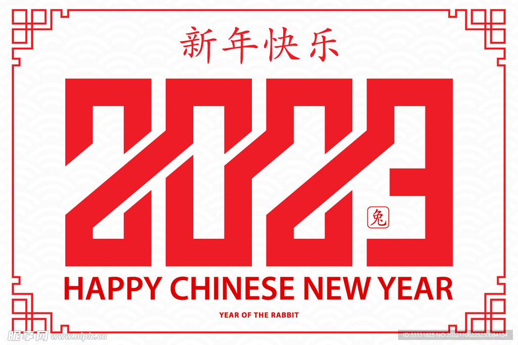 2023兔年新年素材