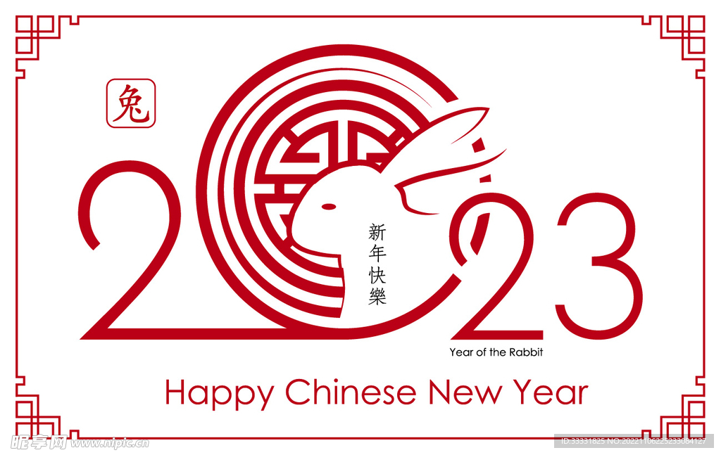 2023兔年新年素材