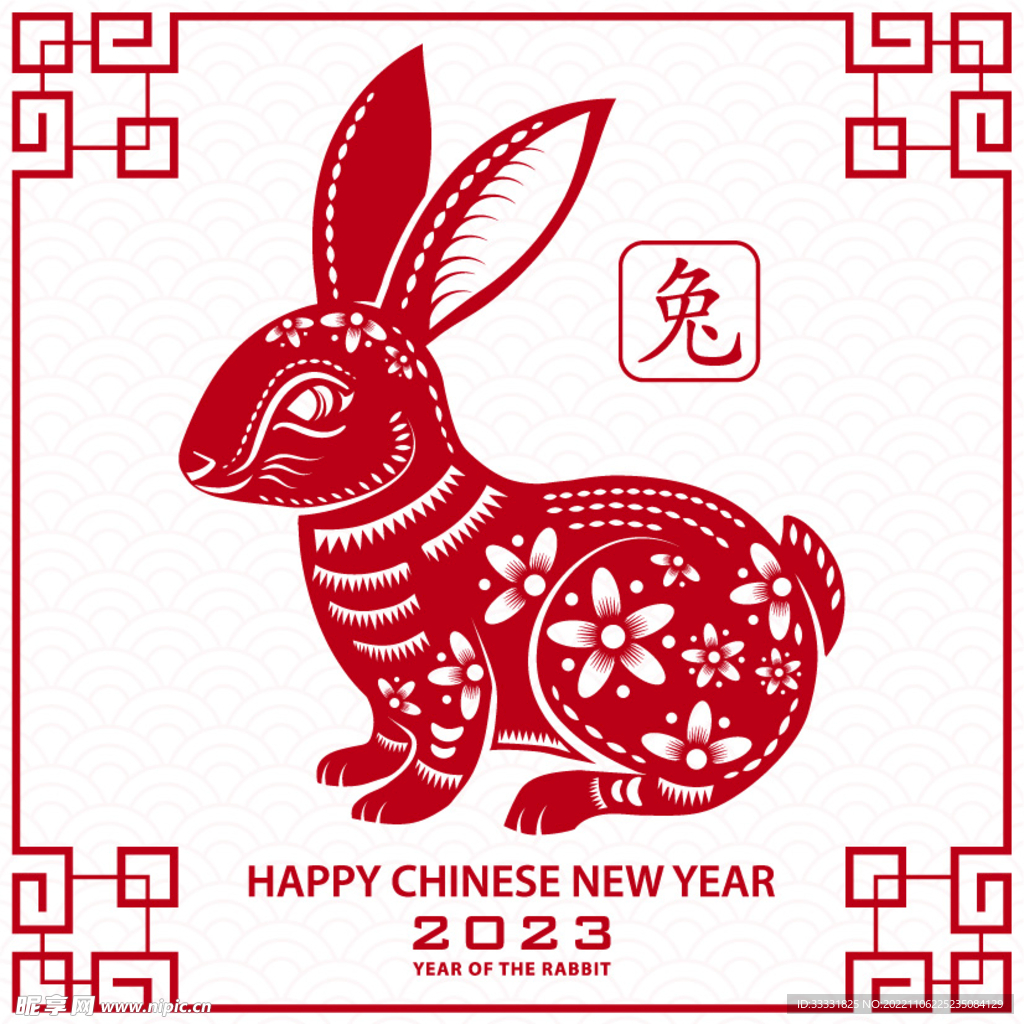 2023兔年新年素材