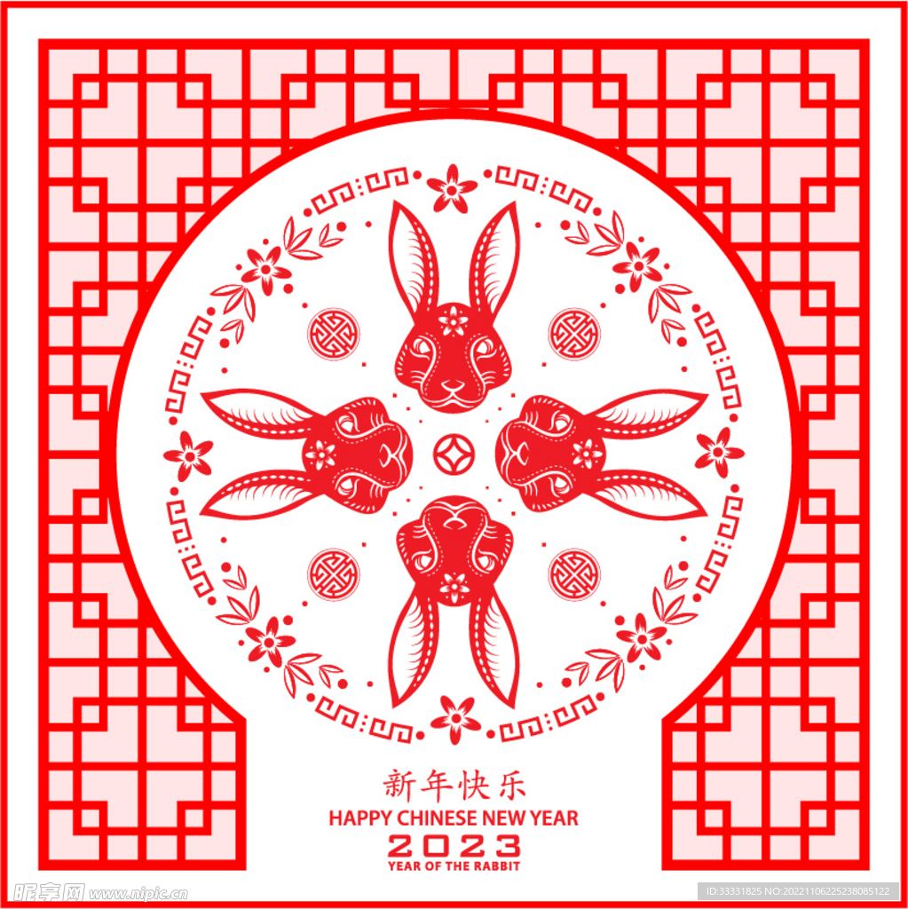 2023兔年新年素材