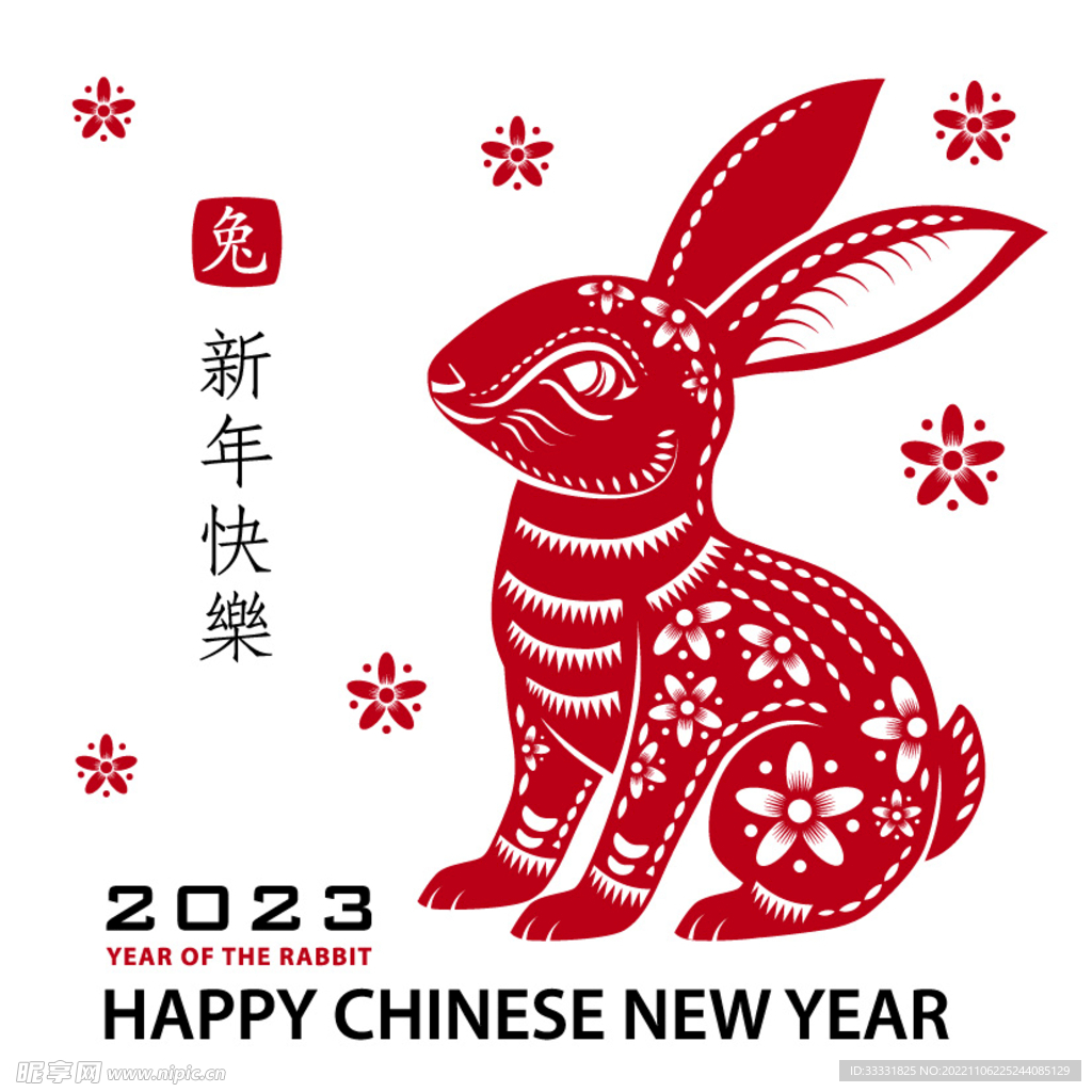 2023兔年新年素材