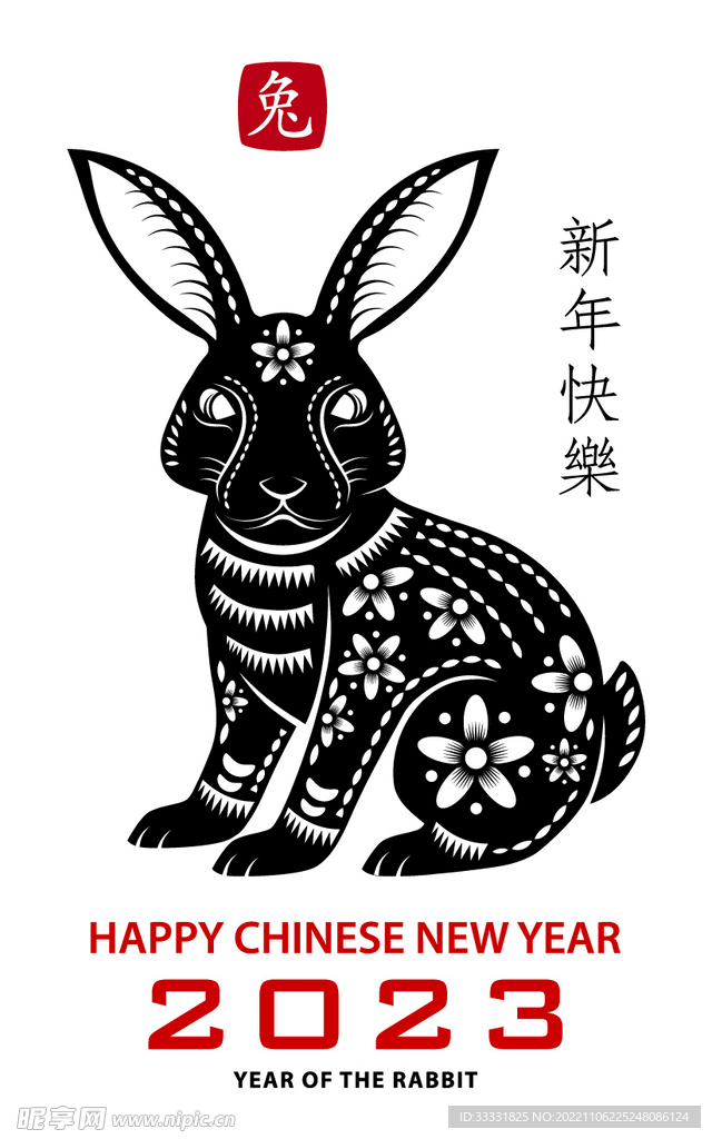 2023兔年新年素材