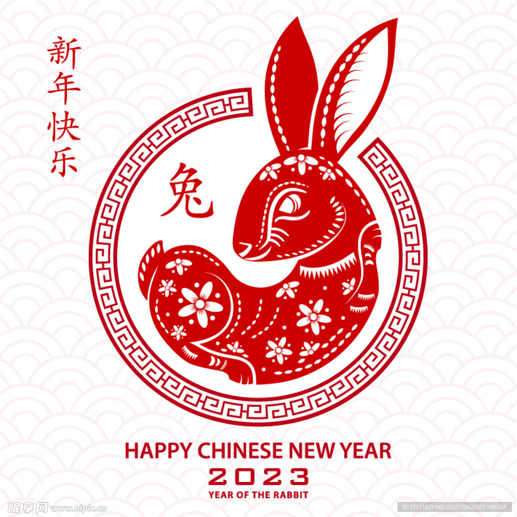 2023兔年新年素材