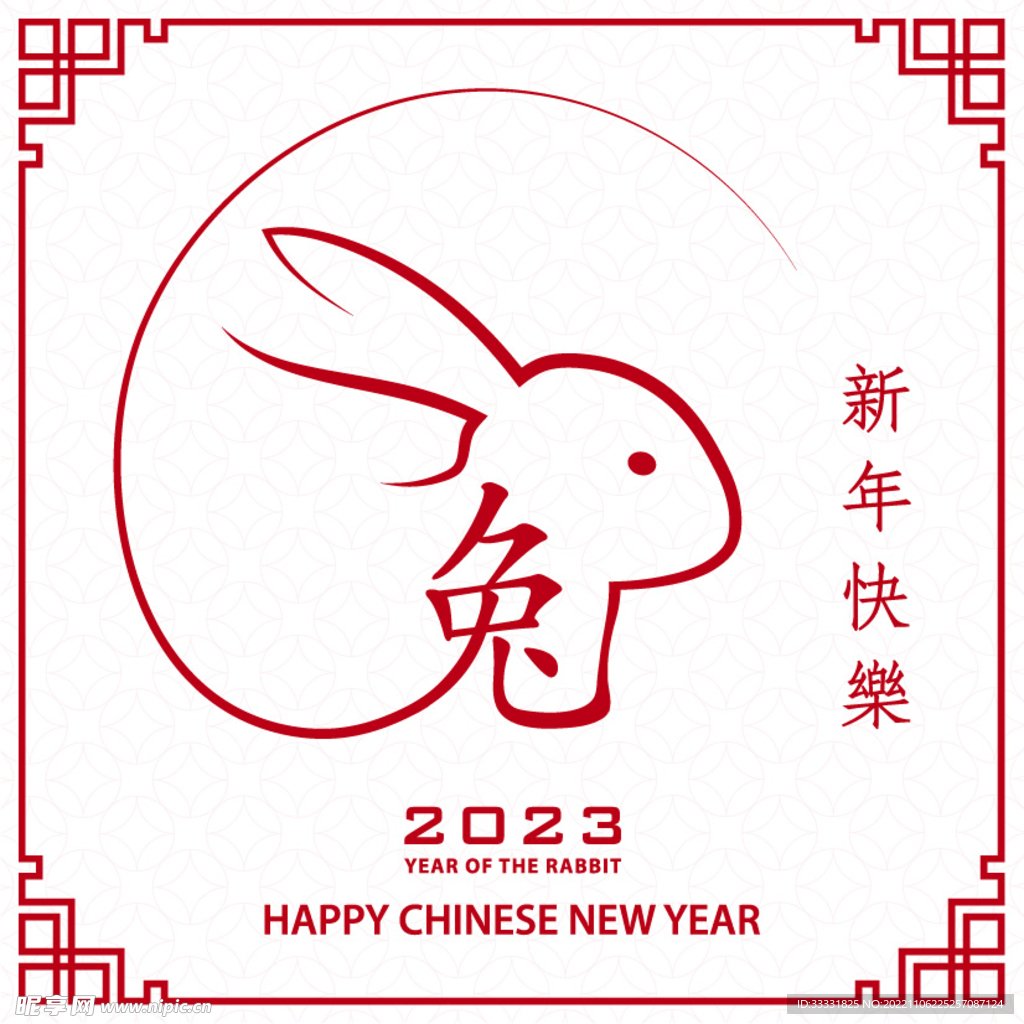 2023兔年新年素材