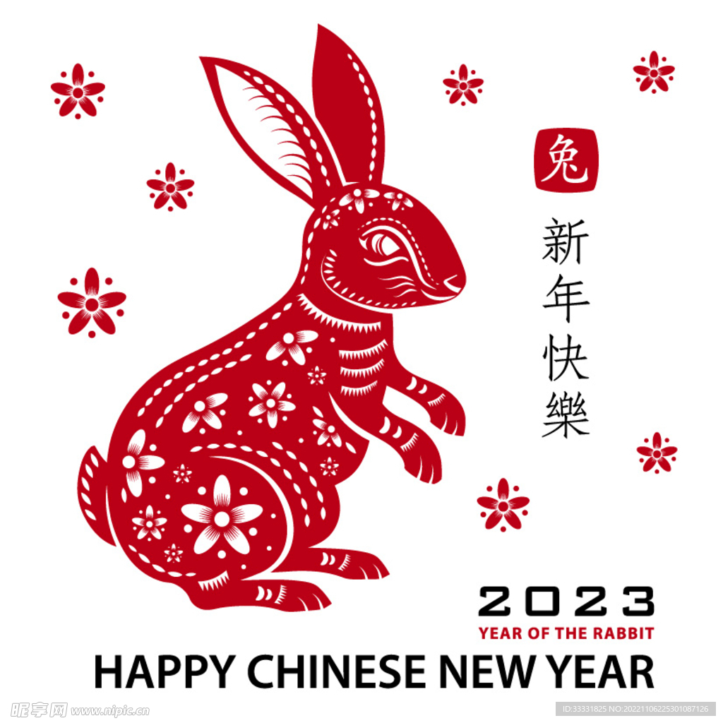 2023兔年新年素材