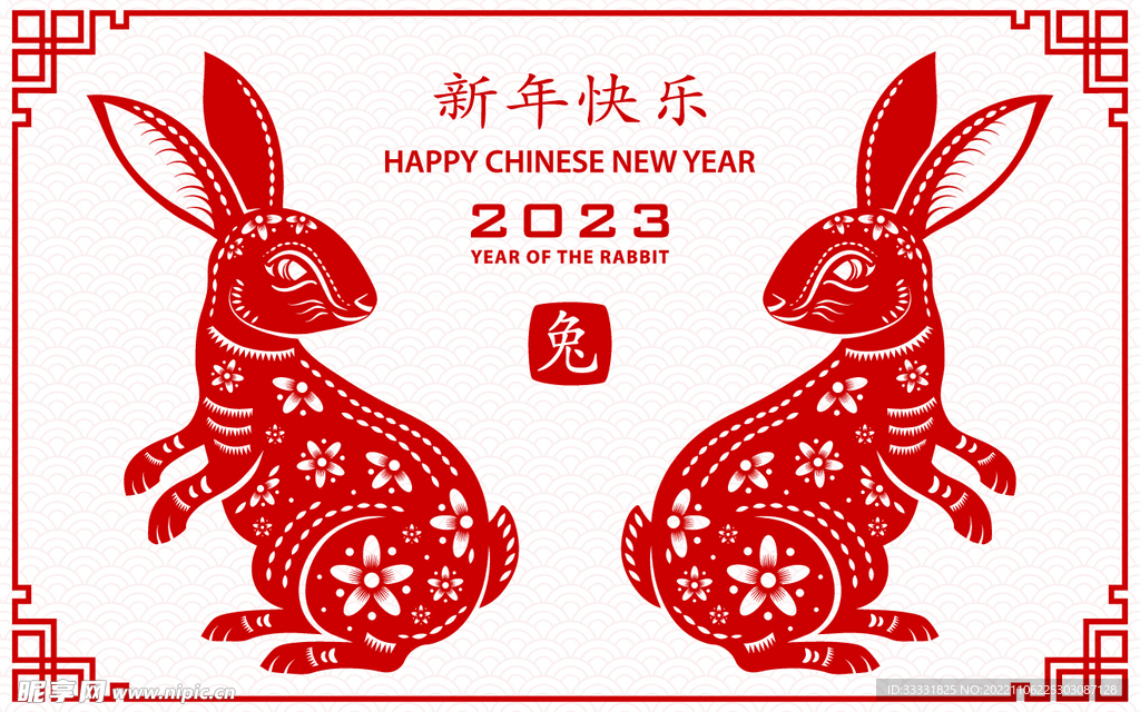 2023兔年新年素材