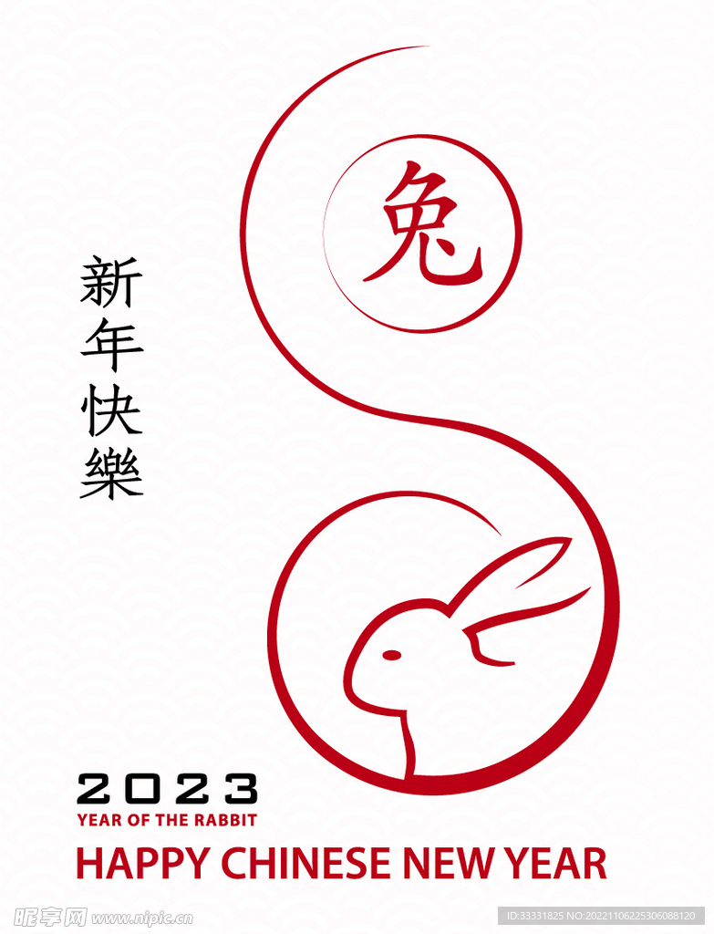 2023兔年新年素材