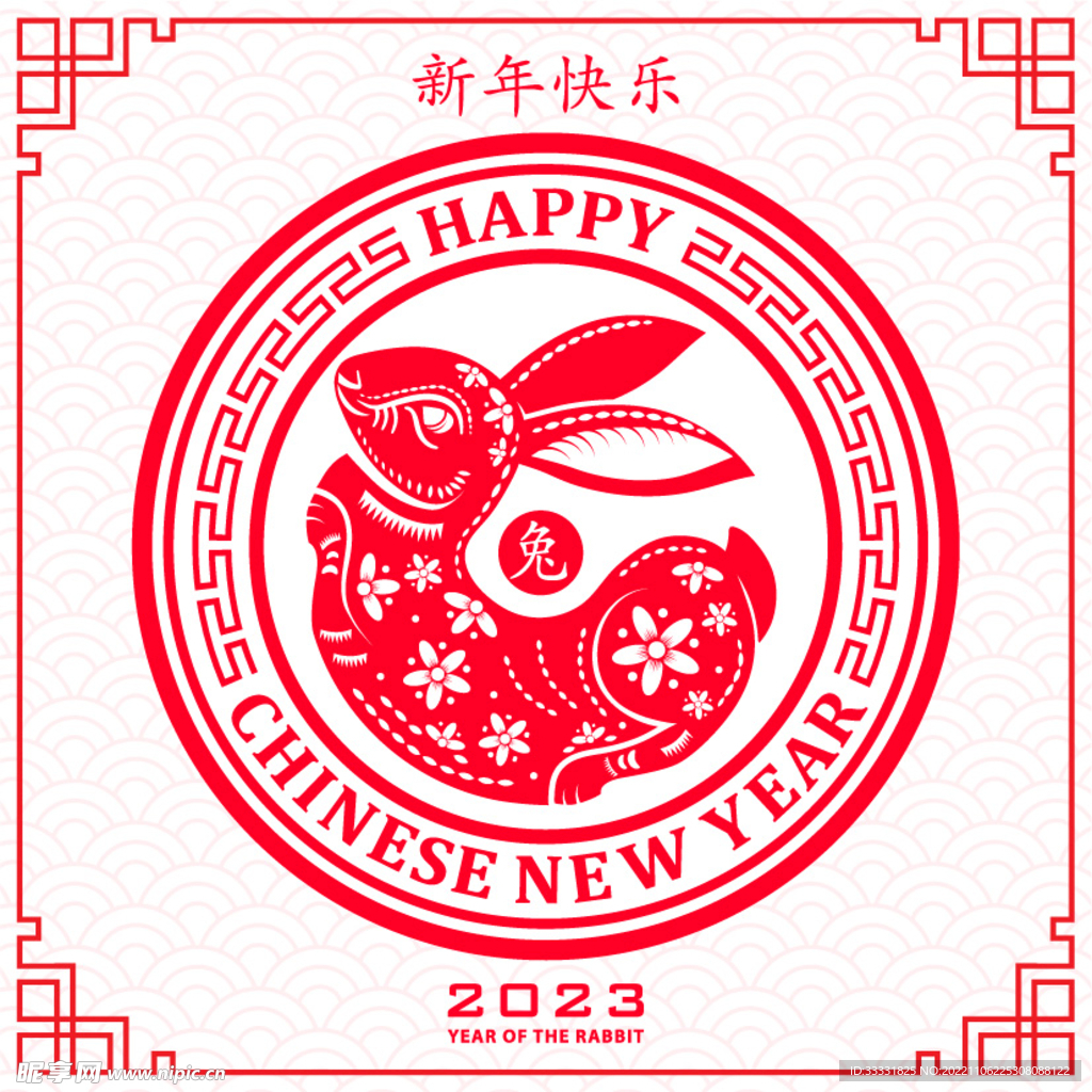 2023兔年新年素材