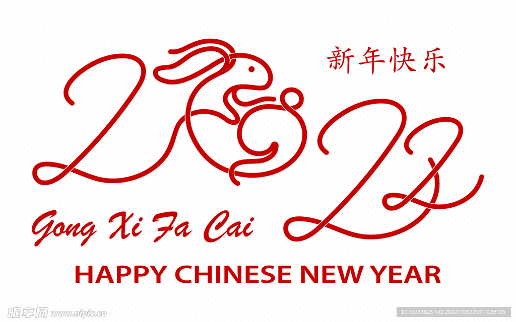 2023兔年新年素材