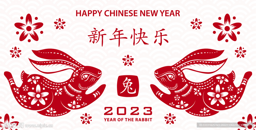 2023兔年新年素材