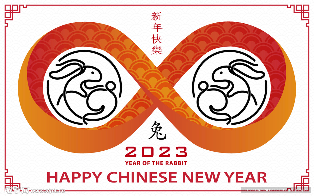 2023兔年新年素材