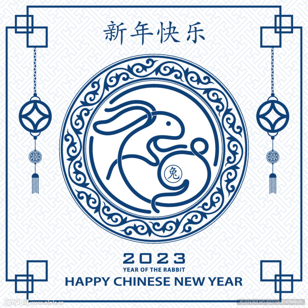 2023兔年新年素材