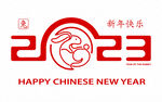 2023兔年新年素材