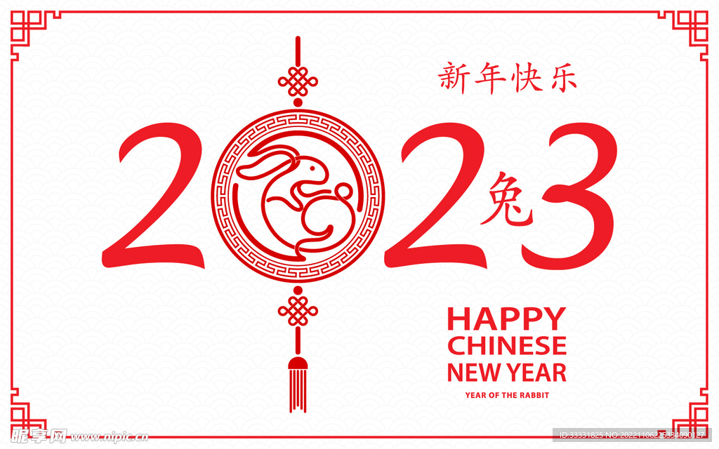 2023兔年新年素材