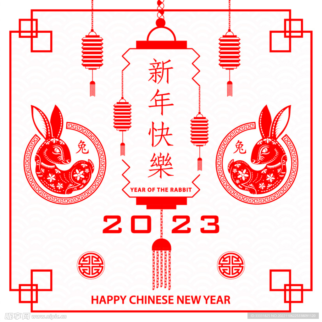 2023兔年新年素材