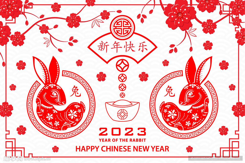 2023兔年新年素材