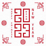 2023兔年新年素材