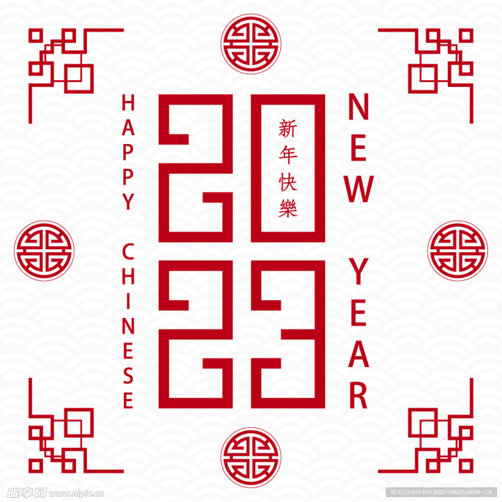 2023兔年新年素材