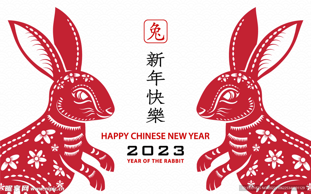 2023兔年新年素材