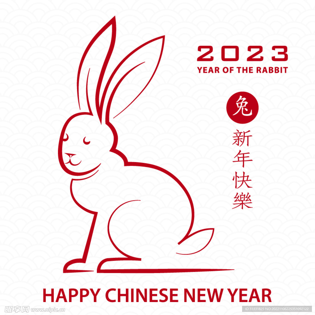 2023兔年新年素材