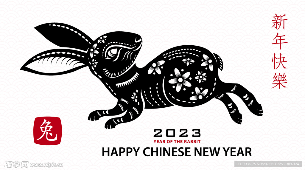 2023兔年新年素材
