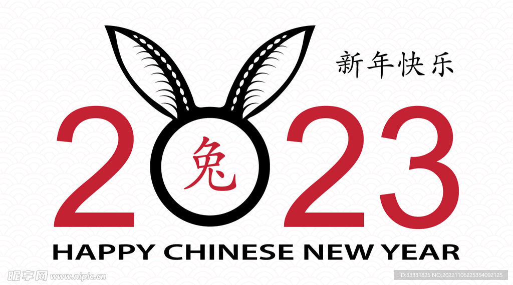 2023兔年新年素材