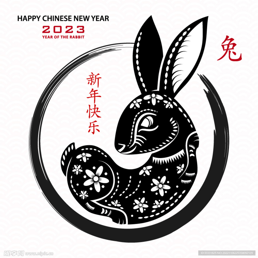 2023兔年新年素材