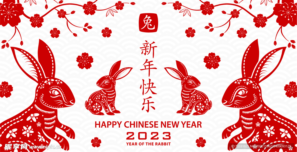 2023兔年新年素材